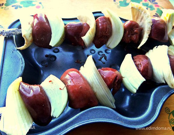 Нанизывать чередуя кусочки печени и овощей (в домашних условиях-на шпажки, обернув концы фольгой).