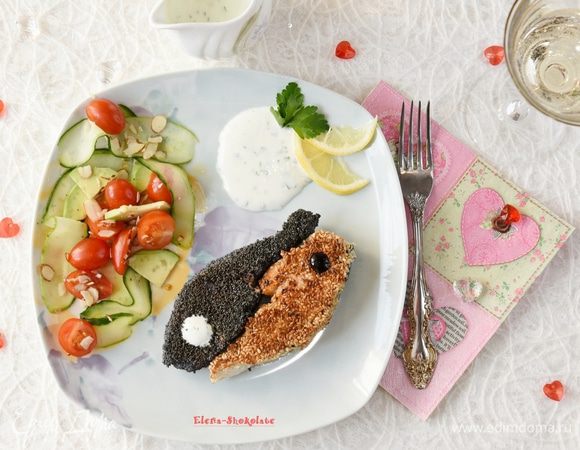 Обжарить по 2 минуты с каждой стороны. Не пересушить! Рыба должна оставаться внутри сочной, розовой. Выложить на тарелку в виде символа «Инь-Янь». Нарисовать «глазки» йогуртовым и бальзамическим соусами. Подавать с легким овощным салатом и соусом.
