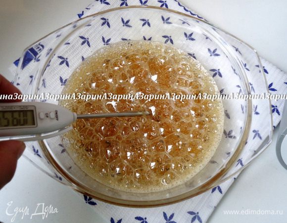 Одновременно следить за температурой сиропа. Когда она достигнет 118 градусов, убрать с огня.