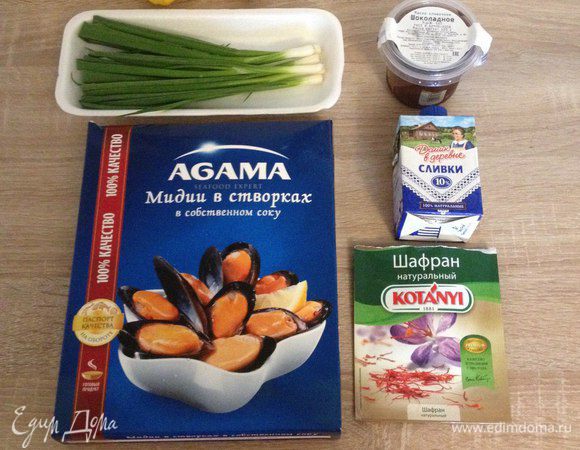 Берем основные продукты. Мидии выбираем свежие, в данном случае чилийские очень подошли. Шафран нитями. Сливки 10 процентов, я жирнее не люблю просто. Масло сливочное. Я использовала ложку шоколадного, понравилось, цвет не изменился, добавляет чуточку приятной сладости. 