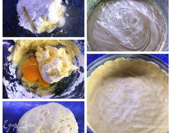 Готовим тесто.
Просеиваем муку, добавляем разрыхлитель, сахарную пудру, щепотку соли, сливочное масло. Перетираем все руками, добавляем яйцо и замешиваем тесто.

Разъемную форму (у меня 26см) застилаем пекарской бумагой, смазываем дно и стенки формы сливочным маслом. Бока обсыпаем мукой, излишки стряхиваем.

Тесто руками распределяем по дну и бокам формы. Накрываем пищевой пленкой и отправляем в холодильник охлаждаться минут на 20. 
