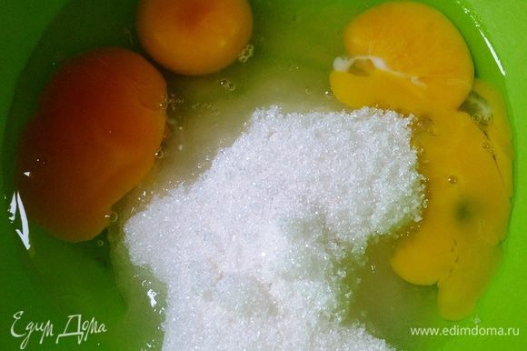 В глубокую миску насыпать сахар, добавить яйца. С помощью миксера хорошо взбить до белой пышной массы.