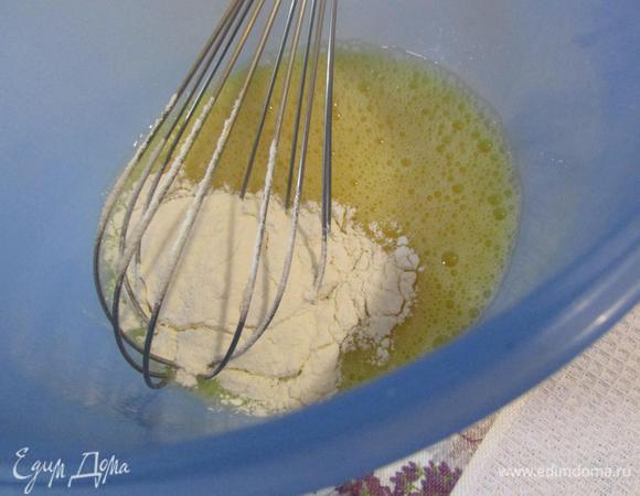 Добавить муку. Тщательно перемешать, чтобы не было комочков.
