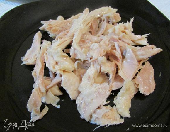 Куриное мясо отварить (мясо может быть любым), разобрать или порезать на кусочки (волокна).