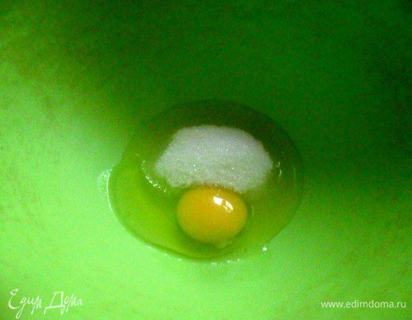 Яйцо смешать венчиком с сахарным песком.