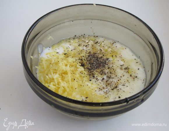 Приготовить заправку. Натереть цедру и выдавить сок с половины лимона. Соединить с йогуртом, добавить измельченный чеснок, посолить и поперчить. Все хорошо перемешать.