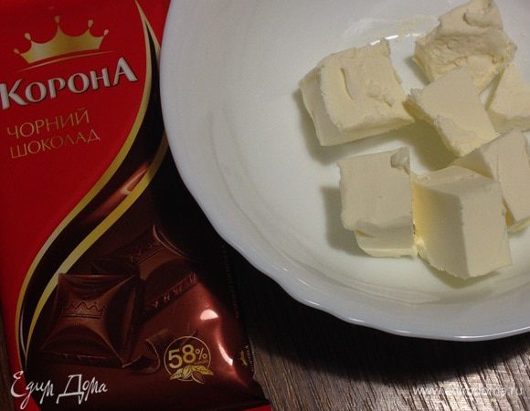 Шоколад у меня темный 58%. Шоколад можно любой, все завит от вкуса кто какой любит молочный шоколад или горький.
Растопить измельченный шоколад и масло. Я делаю это в микроволновке, на не высокой мощности. Так же можно растопить на водяной (паровой) бане, главное чтоб вода не доставала до дна миски.