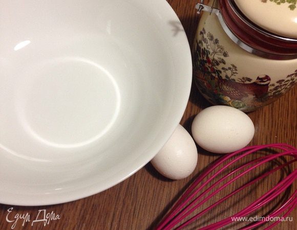 Яйца перемешать с сахаром. Не надо взбивать яйца в пену! 
Сахара я много не добавляю, не люблю очень сладкое.