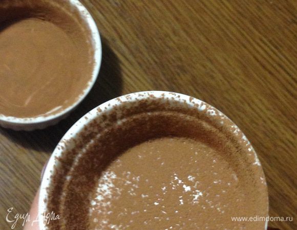 Керамические формочки смазать сливочным маслом и обсыпать какао. 