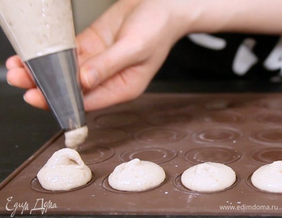 Отсадить на пекарскую бумагу или силиконовый коврик кружочки диаметром 3-4 см. Оставить подсыхать на 1 час. Если за это время они не покроются корочкой, то разогрейте духовку до 60С,  поставьте их туда на 5 минут и достаньте. Затем разогрейте духовку до 200С. Поставьте туда противень и сразу выключите духовку, оставьте  так макаронс на 6 минут. Затем включите духовку на 160 градусов и оставьте еще на 6 минут. Если макаронс легко отходят от бумаги, значит они готовы. Достаньте их, оставьте на 2 минуты, а затем снимите с бумаги. Оставьте до полного остывания.