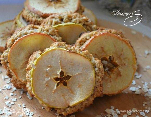 Наслаждайтесь вкусным лёгким полезным и ароматным яблочным печеньем! Приятного вам аппетита!