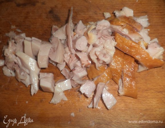 Копчёную курочку нарезать полосками.
