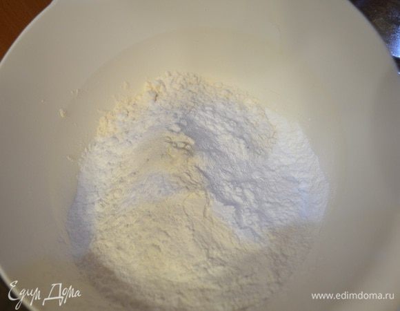 Муку смешать с крахмалом и разрыхлителем.