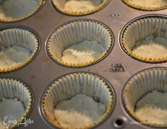 Разогреть духовку до 190 гр. Для мини тарт форм, по рецепту тесто раскатывают и вырезают по диаметру формы бисквитной формой. У меня нет мини тарт  формы. Поэтому использовала формы для маффинов.  Теста брала по 1/2 стол.л на 1 формочку, пальцем прижимала по дну формы.