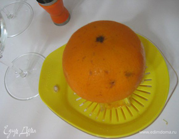 Выжать сок из апельсина.