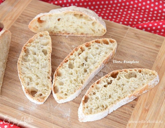 Готовый хлеб остудите на решетке и можно угощаться удивительно вкусной домашней чабаттой. 
