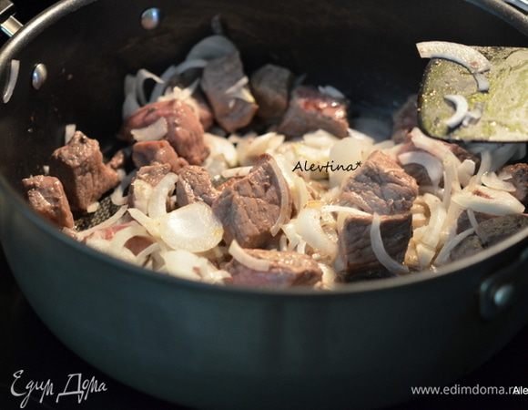 Обжарить в жаровне говядину кубиками на оливковом масле с тонко порезанным луком. Примерно 8-10 мин.