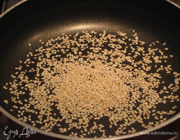 Кунжут подсушить на сухой сковороде.