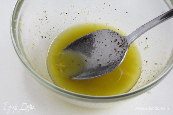 Приготовить заправку. Соединить оливковое масло, лимонный сок, цедру, соль, перец. Все хорошо взбить.