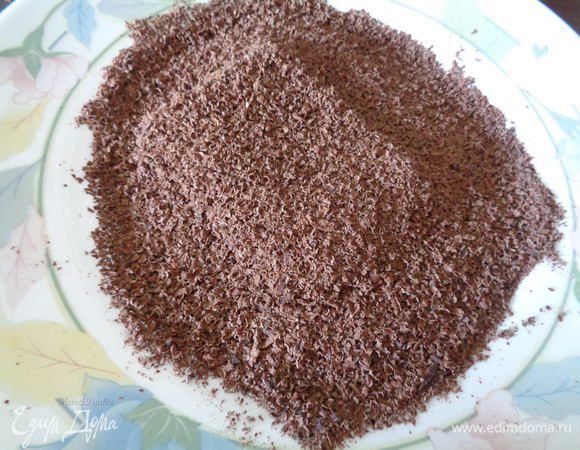 Потереть горький шоколад на мелкой терке.
Шоколадку перед этим неплохо подержать в холодильнике, чтобы не таяла быстро в руках.
