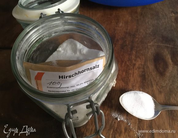 1 чайную ложку Е503 (в духовке  разлагается на воду и углекислый газ) или
1 чайную ложку поташ или пекарский порошок.