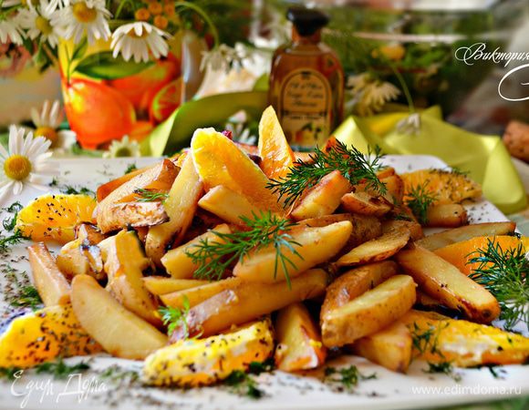 При подаче украсьте картофель зеленью и апельсином. Приятного вам аппетита!