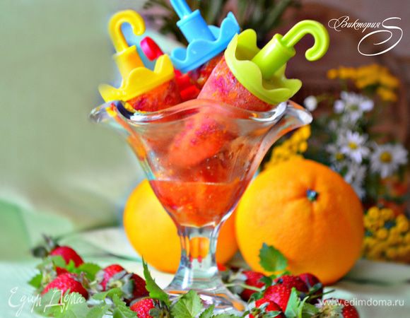 Подавать сорбе в формочках или креманках. Вкусного вам лета!