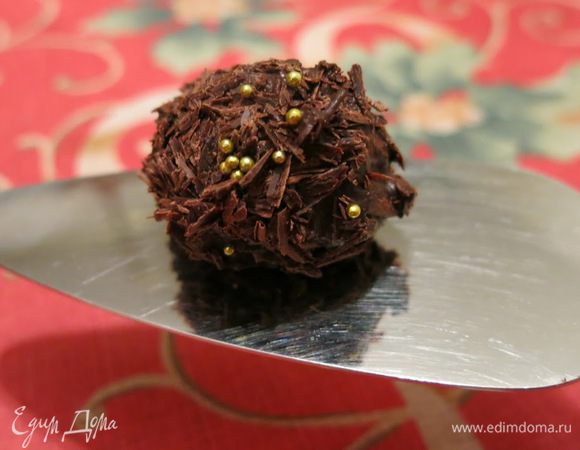 И, так как трюфель я готовила для "их величеств", то позолотила его слегка.
Вот так: