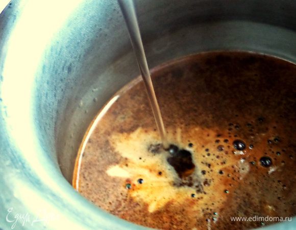 Варим в турке или пропускаем через автомат.