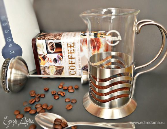 Для начала необходимо заварить кофе во френч-прессе. 