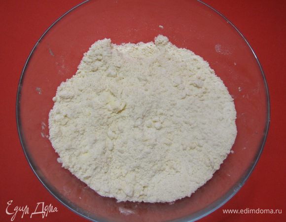 Растереть руками в крошку.