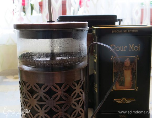 Приступим, дамы и господа гурмэ!
Завариваем кофе любимым для Вас способом. 