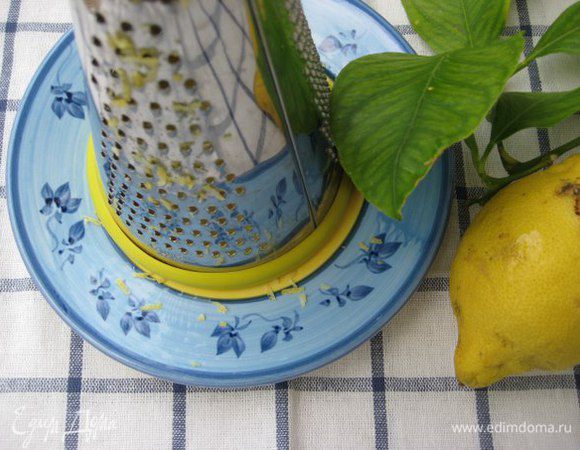 С одного лимона снять цедру.