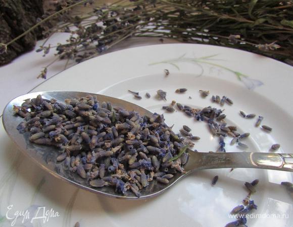 Подготовить лаванду.