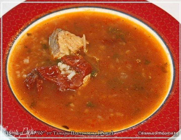 Вот так. Потом крышкой кастрюлю накроем и минут десять еще потомим.
Вот он какой - суп харчо из рыбы.
Ангела вам за трапезой!