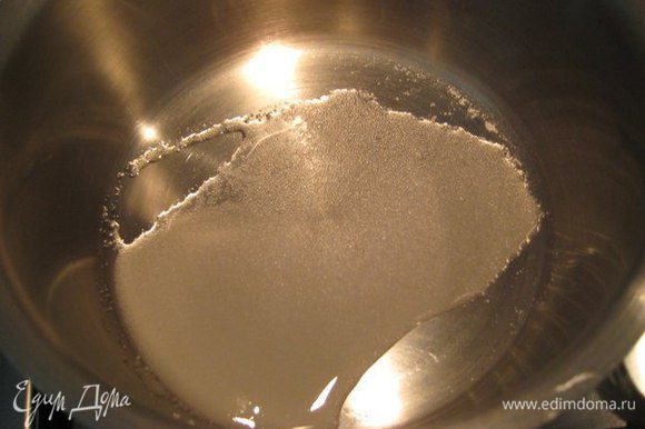 В сотейнике растопить сахар в воде.