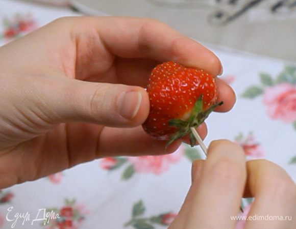Насадить клубнику на зубочистку. Это нужно для удобства. Так мы создаём подобие кондитерского гвоздя.