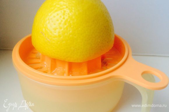 Выжать сок из половины лимона.
