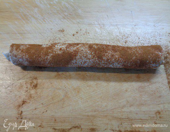 Перевернуть лист теста и свернуть трубочкой. Корица должна остаться вверху. 