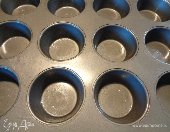 Форму для кексов смазать немного маслом.