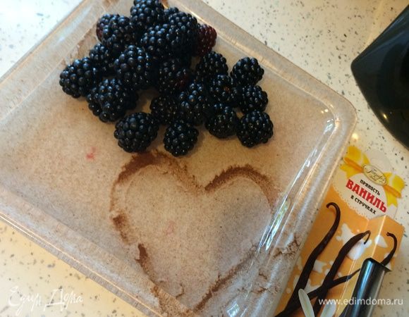 Моем ежевику.