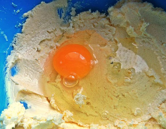 Вбить яйцо, снова растереть.