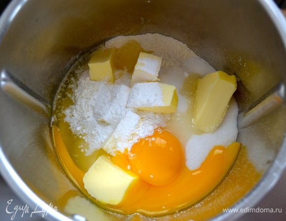 Тесто можно приготовить вручную, растерев пальцами в миске муку с разрыхлителем, сахаром и охлажденным сливочным маслом. Затем добавить целое яйцо и желток и замесить быстро тесто. А можно положить все ингредиенты в чашу миксера и в течение нескольких секунд приготовить песочное тесто.