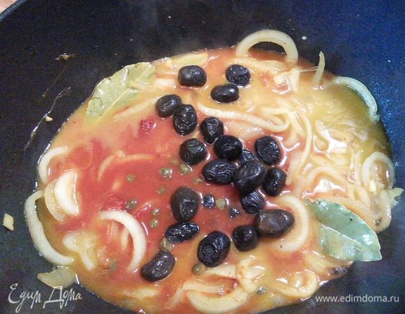 Влить вино, добавить лавровый лист, каперсы и маслины. Довести до кипения. Добавить томатную пасту, сок и бульон, довести до кипения, уменьшить огонь и проварить 5 мин. 