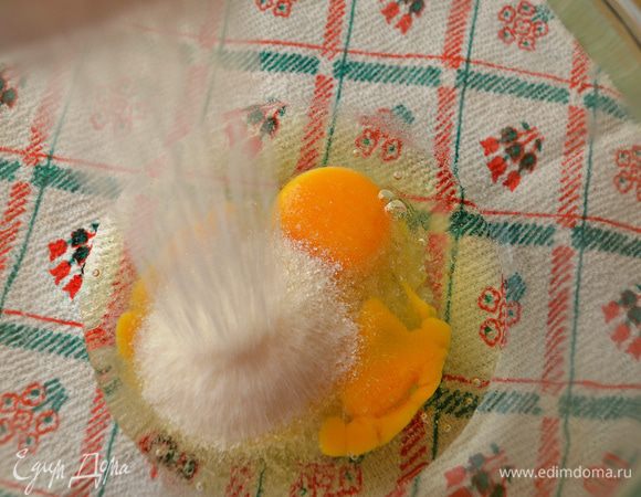 Яйца взбить с сахаром.