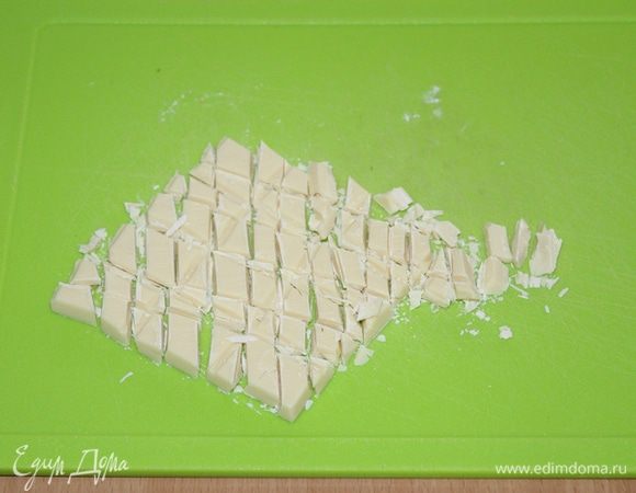 Измельчите белый шоколад.