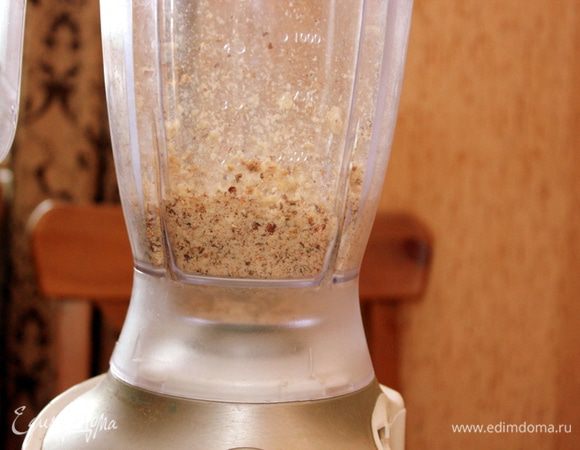 Смолоть орехи с помощью блендера. 
