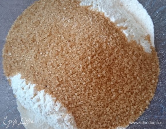 Добавить в муку коричневый сахар.