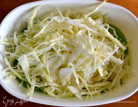 Тем временем нашинковать капусту.