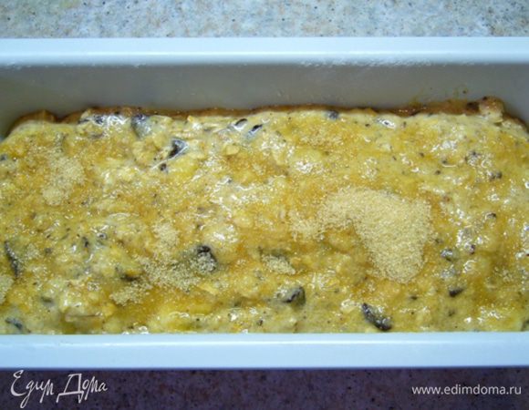 Форму для кекса смазать маслом, присыпать мукой.
Выложить тесто в форму, сверху присыпать коричневым сахаром.
Выпекать 55 мин.
